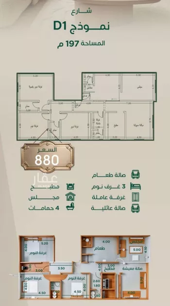 شقة للبيع في حي الروضة, مدينة جدة, منطقة مكة المكرمة