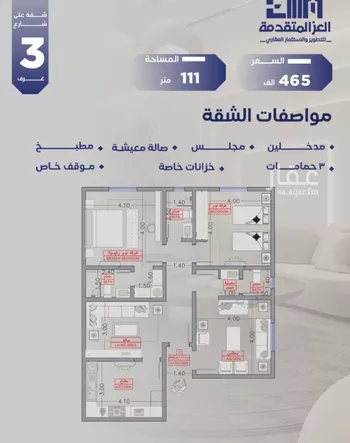 شقة للبيع في شارع مواكب النصر, حي السلامة, مدينة جدة, منطقة مكة المكرمة