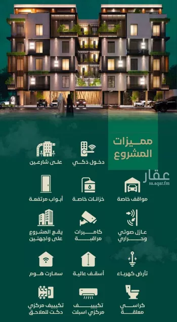 شقة للبيع في شارع ابن الرومي, حي الحمراء, مدينة جدة, منطقة مكة المكرمة صورة 3