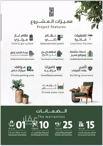 شقة للبيع في شارع ربيعة بن سعد, حي الربوة, مدينة جدة, منطقة مكة المكرمة صورة 4