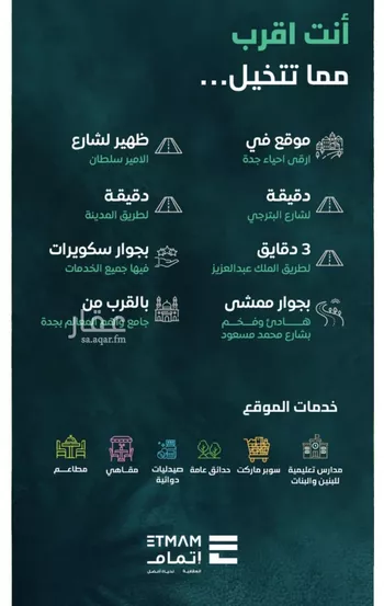 شقة للبيع في شارع ابن الحائك الهمداني, حي السلامة, مدينة جدة, منطقة مكة المكرمة صورة 2