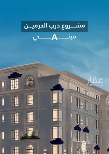 شقة للبيع في شارع امام الدين المرشدي, حي الفيحاء, مدينة جدة, منطقة مكة المكرمة صورة 4