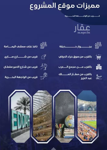شقة للبيع في شارع مواكب النصر, حي السلامة, مدينة جدة, منطقة مكة المكرمة صورة 2