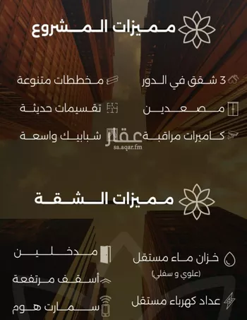 شقة للبيع في شارع الأقيونى, حي الصفاء, مدينة جدة, منطقة مكة المكرمة صورة 4