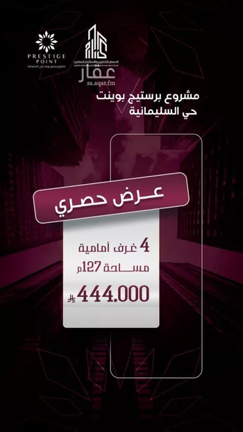 شقة للبيع في شارع محمد محمود زاهد, حي السليمانية, مدينة جدة, منطقة مكة المكرمة