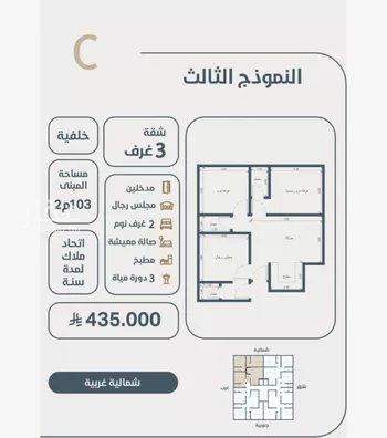 شقة للبيع في شارع ابو مصعب الاسدي, حي النعيم, مدينة جدة, منطقة مكة المكرمة