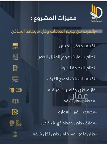 شقة للبيع في شارع السامر, حي الواحة, مدينة جدة, منطقة مكة المكرمة صورة 2