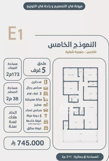 شقة للبيع في شارع ابو مصعب الاسدي, حي النعيم, مدينة جدة, منطقة مكة المكرمة