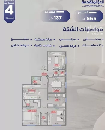 شقة للبيع في شارع مواكب النصر, حي السلامة, مدينة جدة, منطقة مكة المكرمة