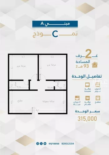 شقة للبيع في شارع امام الدين المرشدي, حي الفيحاء, مدينة جدة, منطقة مكة المكرمة