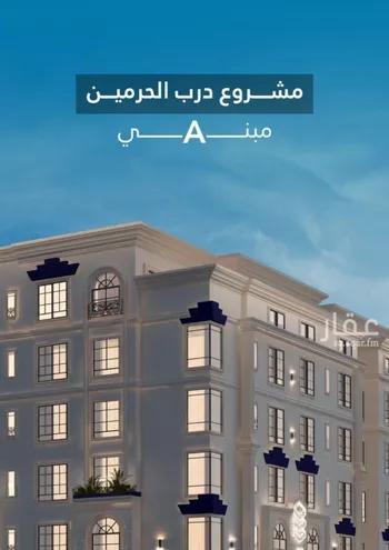 شقة للبيع في شارع امام الدين المرشدي, حي الفيحاء, مدينة جدة, منطقة مكة المكرمة صورة 3