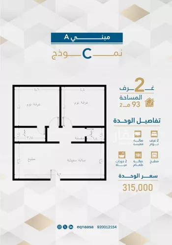 شقة للبيع في شارع امام الدين المرشدي, حي الفيحاء, مدينة جدة, منطقة مكة المكرمة