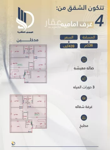 شقة للبيع في شارع السامر, حي الواحة, مدينة جدة, منطقة مكة المكرمة