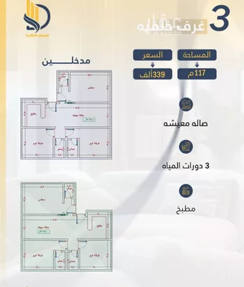 شقة للبيع في شارع السامر, حي الواحة, مدينة جدة, منطقة مكة المكرمة