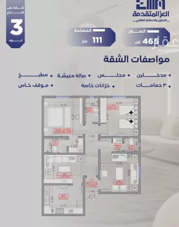 شقة للبيع في شارع مواكب النصر, حي السلامة, مدينة جدة, منطقة مكة المكرمة صورة 2