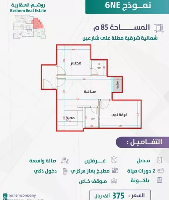 شقة للبيع في شارع رضا محمد عبيد, حي الفيحاء, مدينة جدة, منطقة مكة المكرمة صورة 2