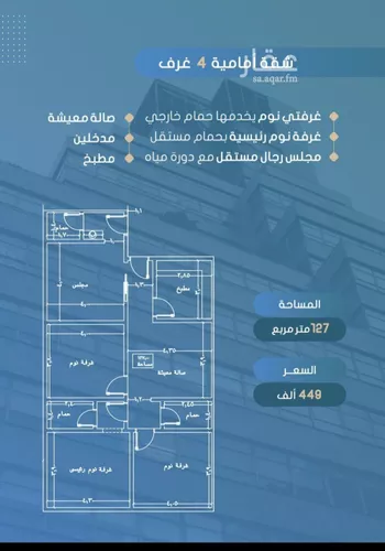 شقة للبيع في شارع أحمد بن خلف, حي الصواري, مدينة جدة, منطقة مكة المكرمة