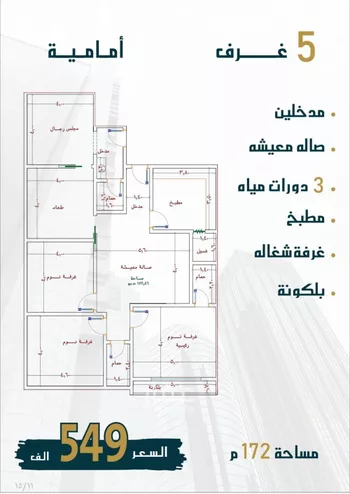 شقة للبيع في شارع الامير عبدالمجيد, حي الصواري, مدينة جدة, منطقة مكة المكرمة صورة 2