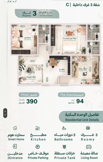 شقة للبيع في شارع بدون اسم, حي النسيم, مدينة جدة, منطقة مكة المكرمة صورة 4