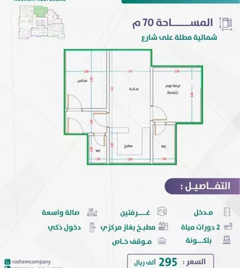 شقة للبيع في شارع رضا محمد عبيد, حي الفيحاء, مدينة جدة, منطقة مكة المكرمة