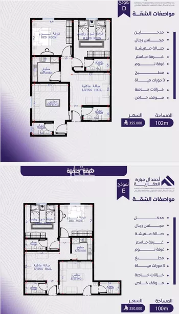 شقة للبيع في شارع عبد الله بن ابي الوليد, حي المروة, مدينة جدة, منطقة مكة المكرمة صورة 2