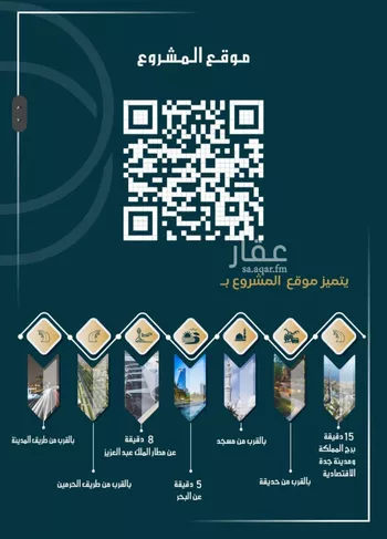 شقة للبيع في شارع الامير عبدالمجيد, حي الصواري, مدينة جدة, منطقة مكة المكرمة صورة 4