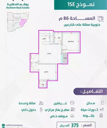 شقة للبيع في شارع رضا محمد عبيد, حي الفيحاء, مدينة جدة, منطقة مكة المكرمة صورة 5