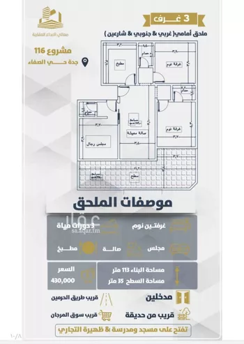 شقة للبيع في شارع عبداللطيف الزبيدي, حي الصفاء, مدينة جدة, منطقة مكة المكرمة صورة 3