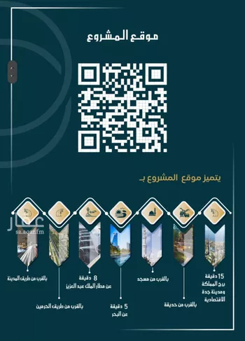 شقة للبيع في شارع الامير عبدالمجيد, حي الصواري, مدينة جدة, منطقة مكة المكرمة صورة 4