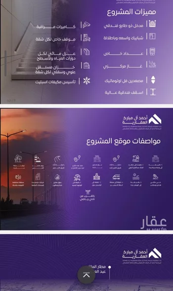 شقة للبيع في شارع عبد الله بن ابي الوليد, حي المروة, مدينة جدة, منطقة مكة المكرمة