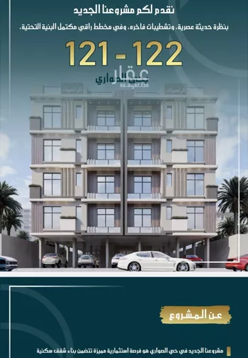 شقة للبيع في شارع الامير عبدالمجيد, حي الصواري, مدينة جدة, منطقة مكة المكرمة