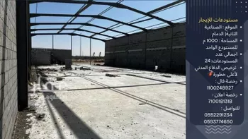 مستودع للإيجار في شارع حميد بن خالد, حي حي صناعية الظهران, مدينة الدمام, المنطقة الشرقية