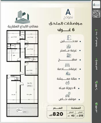 شقة للبيع في شارع الباديه, حي السلامة, مدينة جدة, منطقة مكة المكرمة