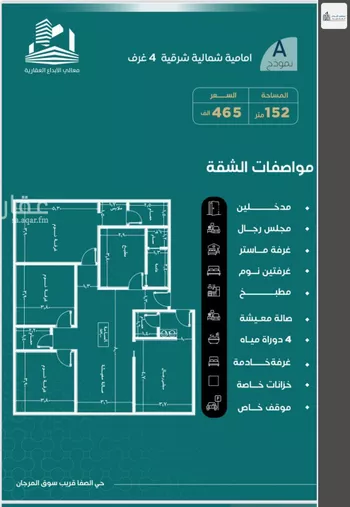 شقة للبيع في شارع الباديه, حي السلامة, مدينة جدة, منطقة مكة المكرمة صورة 4