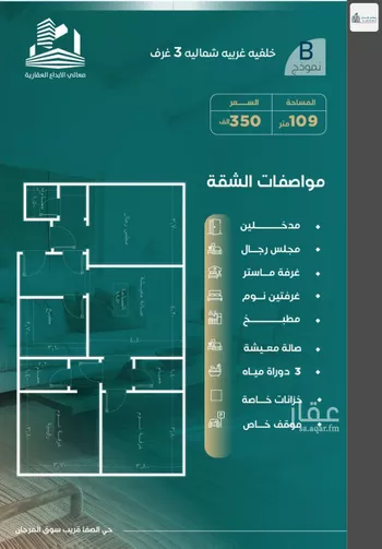 شقة للبيع في شارع الباديه, حي السلامة, مدينة جدة, منطقة مكة المكرمة صورة 4
