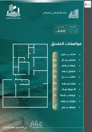 شقة للبيع في شارع الباديه, حي السلامة, مدينة جدة, منطقة مكة المكرمة صورة 2