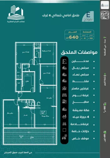 شقة للبيع في شارع الباديه, حي السلامة, مدينة جدة, منطقة مكة المكرمة