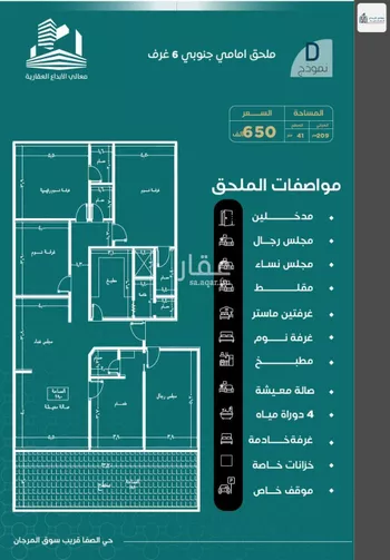 شقة للبيع في شارع الباديه, حي السلامة, مدينة جدة, منطقة مكة المكرمة صورة 2