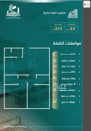 شقة للبيع في شارع الباديه, حي السلامة, مدينة جدة, منطقة مكة المكرمة صورة 3