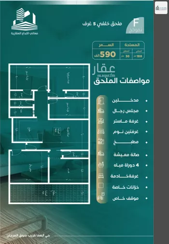 شقة للبيع في شارع الباديه, حي السلامة, مدينة جدة, منطقة مكة المكرمة صورة 5