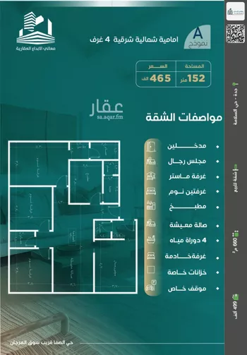 شقة للبيع في شارع الباديه, حي السلامة, مدينة جدة, منطقة مكة المكرمة