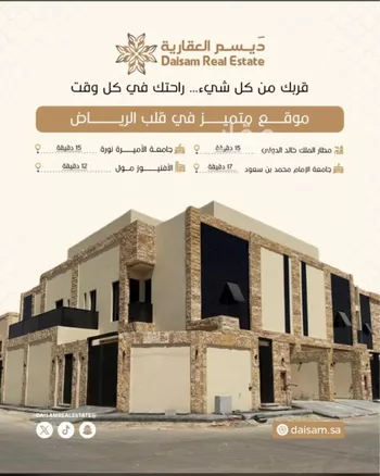 فيلا للبيع في شارع  حسن ابن محمد المشاط, حي النرجس, مدينة الرياض, منطقة الرياض
