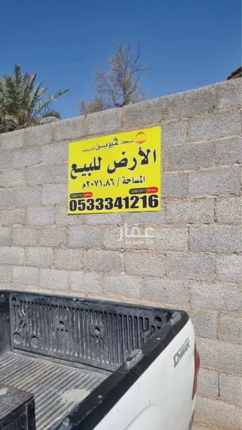 أرض للبيع في حي صياح, مدينة الرياض, منطقة الرياض صورة 3