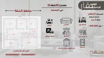 شقة للبيع في شارع شواله, حي الفيصلية, مدينة جدة, منطقة مكة المكرمة