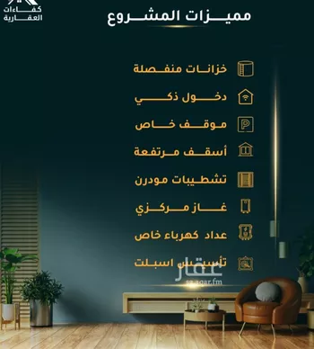 شقة للبيع في شارع الاسود, حي الثغر, مدينة جدة, منطقة مكة المكرمة صورة 2