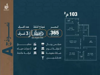 شقة للبيع في شارع نشطون, حي النزهة, مدينة جدة, منطقة مكة المكرمة