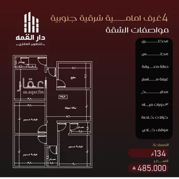 شقة للبيع في شارع فؤاد الشايب, حي الفيصلية, مدينة جدة, منطقة مكة المكرمة