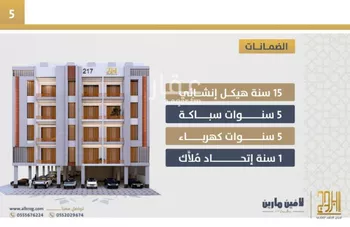 شقة للبيع في شارع احمد بن عيسي الغماري, حي الصواري, مدينة جدة, منطقة مكة المكرمة صورة 5