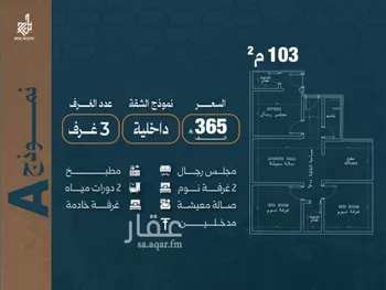 شقة للبيع في شارع نشطون, حي النزهة, مدينة جدة, منطقة مكة المكرمة صورة 4