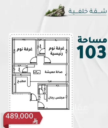 شقة للبيع في شارع عائشه ام المؤمنيين, حي الروضة, مدينة جدة, منطقة مكة المكرمة